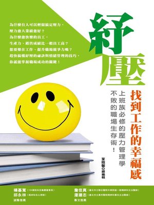cover image of 隨心所欲